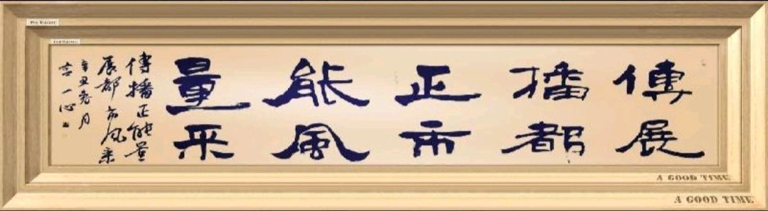 龙抬头琪园添锦绣一一沧州市赫琪庄园笔会作品欣赏【雅诗总会】（图20）