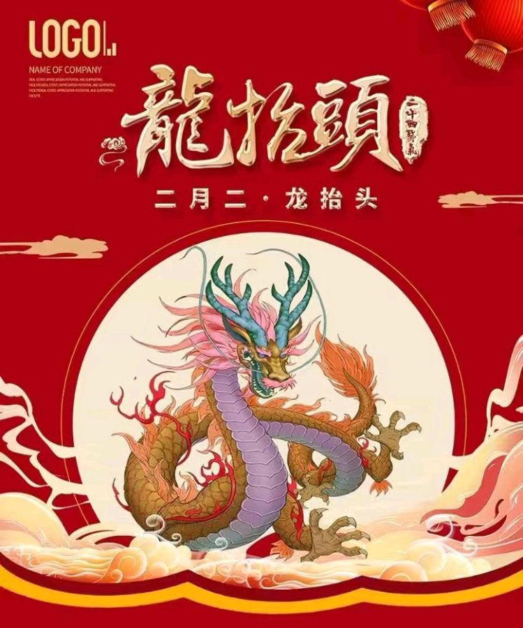 《七律 龙抬头有吟》作者:吴云钦(图2)
