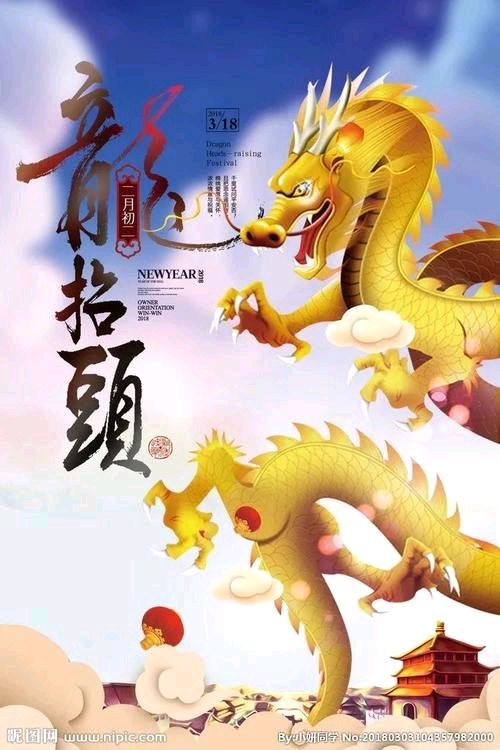 《七律 龙抬头有吟》作者:吴云钦(图4)