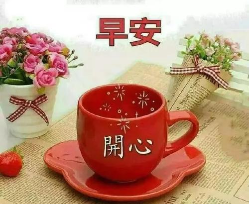 朱江萍老师唯美早安问候语（图3）