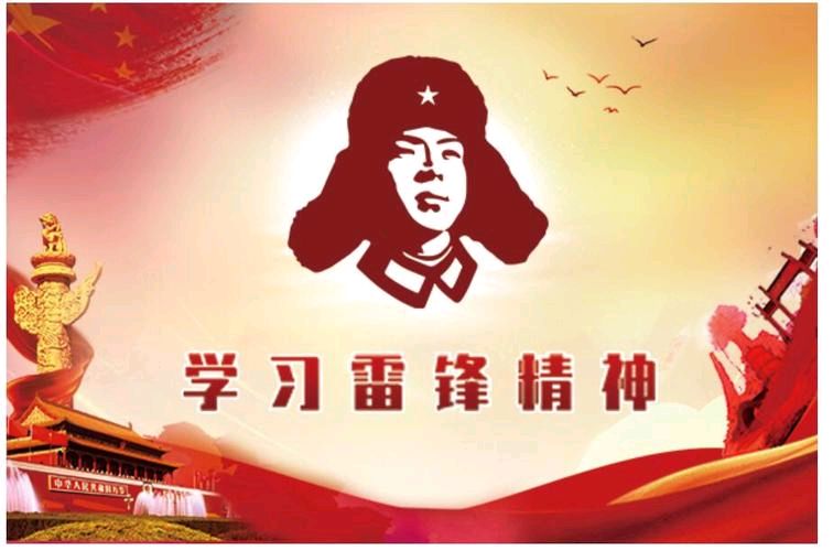 七律二首雷锋颂/李守春