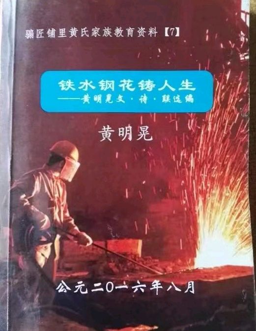 黄明晃老师部分相册请欣赏（图5）