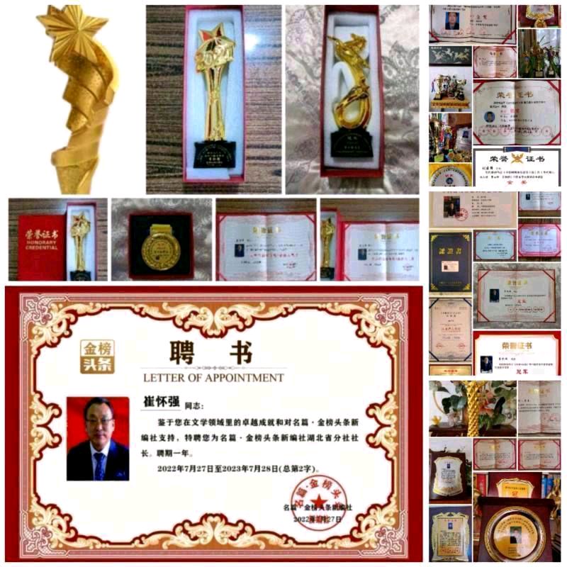 【五绝•雪域华国堂周氏家序】(湖北)优秀作家诗人崔怀强老师请欣赏(图15)