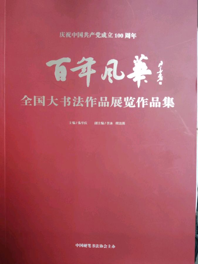 李鳳釴精美书法作品欣赏之五十七【雅诗总会】（图3）