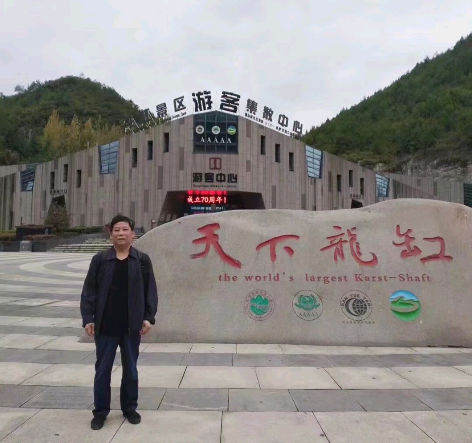【自由体新诗】《永远的留念》诗人：郑金波（图5）