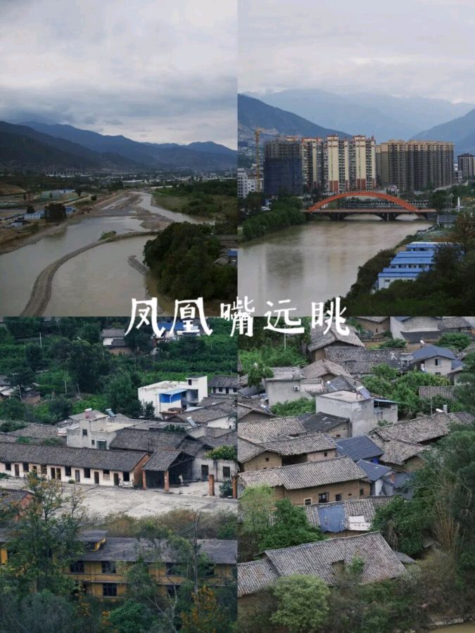 佳律欣赏：《七律 凤凰嘴》诗人：柳鸣（图2）