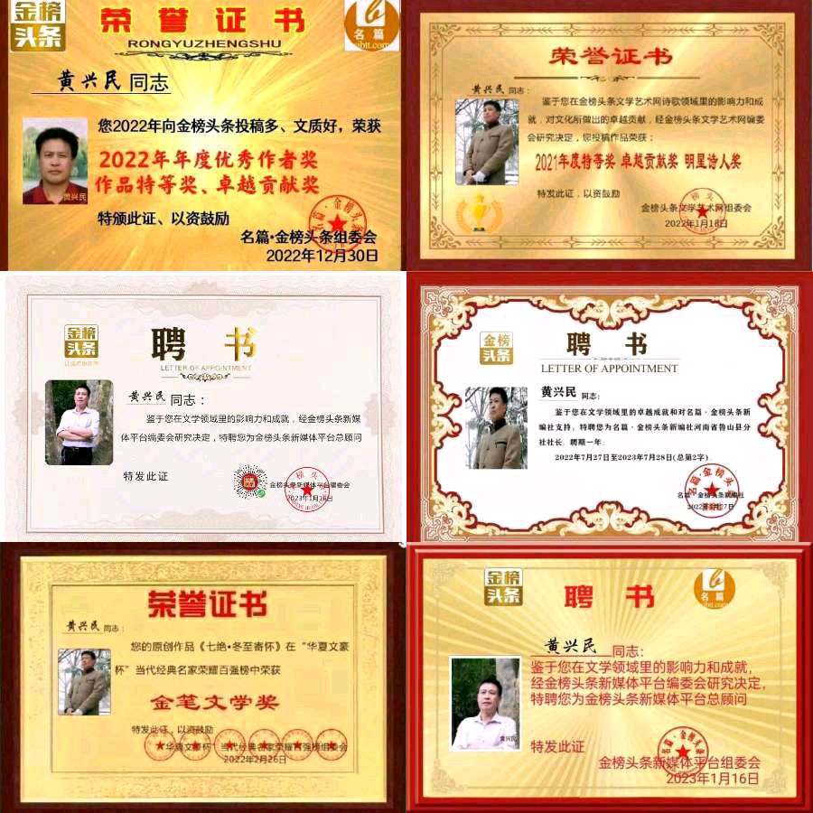 【七绝•咏吊钟花】外一首／作者优秀诗人黄兴民老师请欣赏（图9）