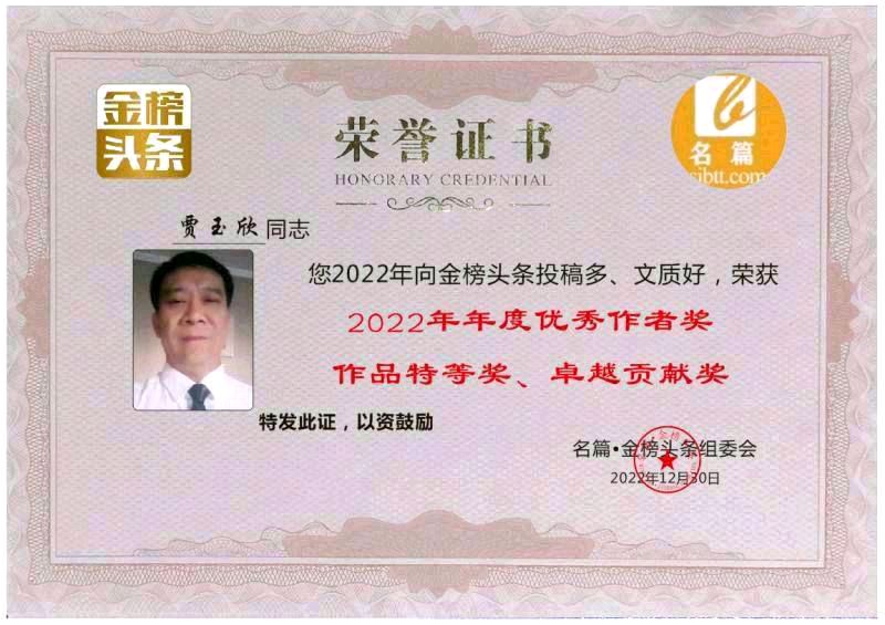 【七律•春意盎然】两首／作者优秀诗人贾玉欣老师请欣赏（图10）