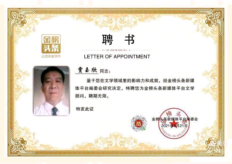 【七律•春意盎然】两首／作者优秀诗人贾玉欣老师请欣赏（图11）