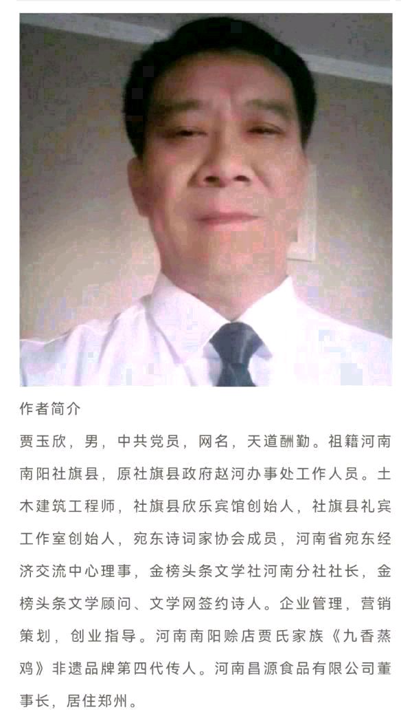 【七律•春意盎然】两首／作者优秀诗人贾玉欣老师请欣赏（图7）
