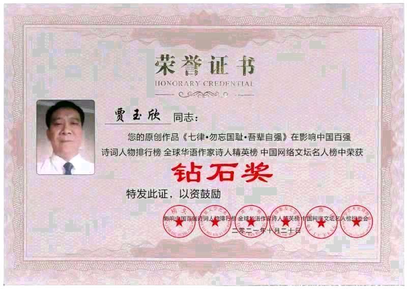 【七律•春意盎然】两首／作者优秀诗人贾玉欣老师请欣赏（图12）