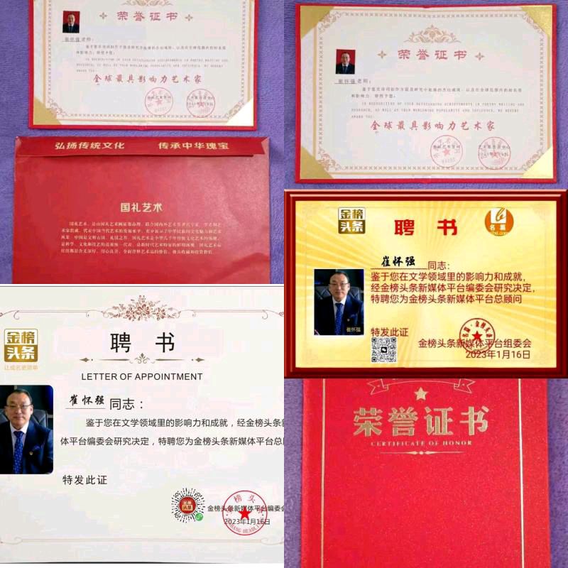 【七律•雪域华国堂虫草茶】作者／优秀作家诗人崔怀强老师请欣赏（图14）