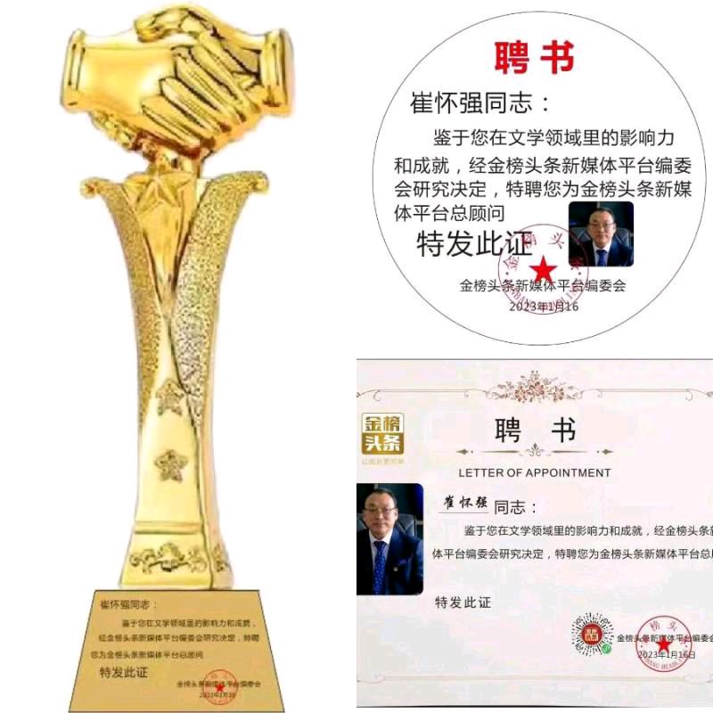 【七律•雪域华国堂虫草茶】作者／优秀作家诗人崔怀强老师请欣赏（图16）