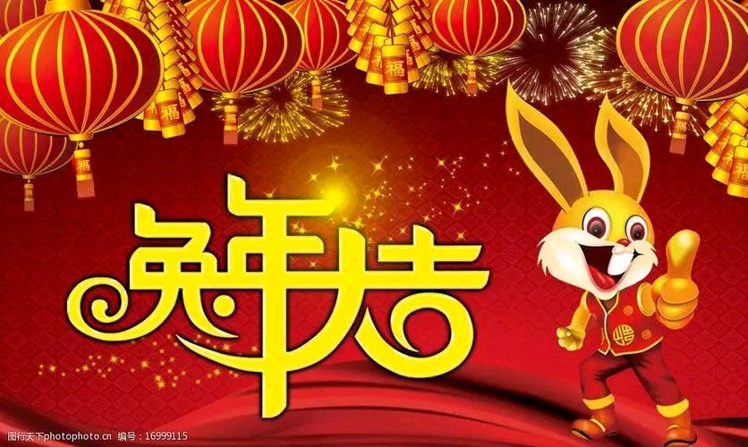 【美丽的兔年】外五首／作者吴红军请欣赏（图4）