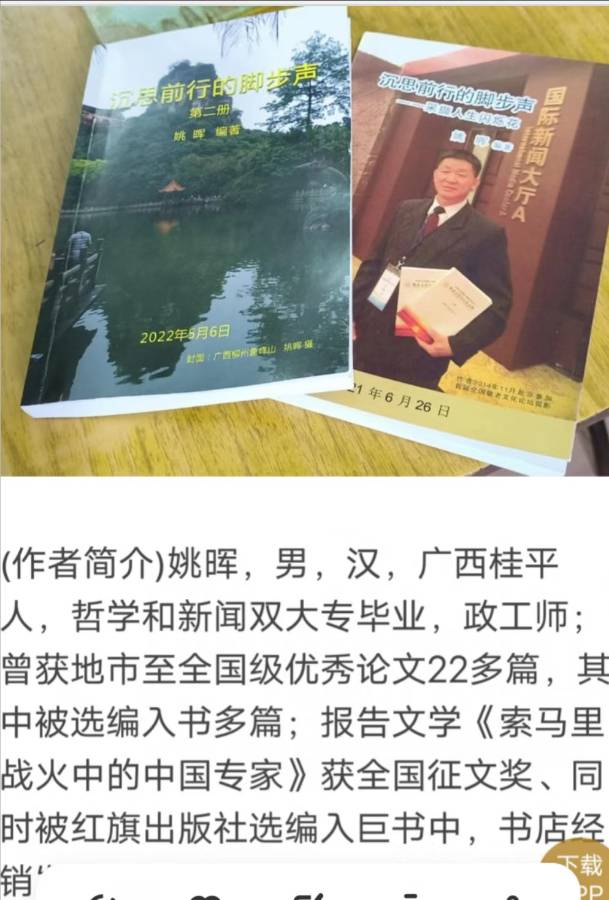 【记：023.3.25】《过好今天赋》作者／姚晖请欣赏（图11）
