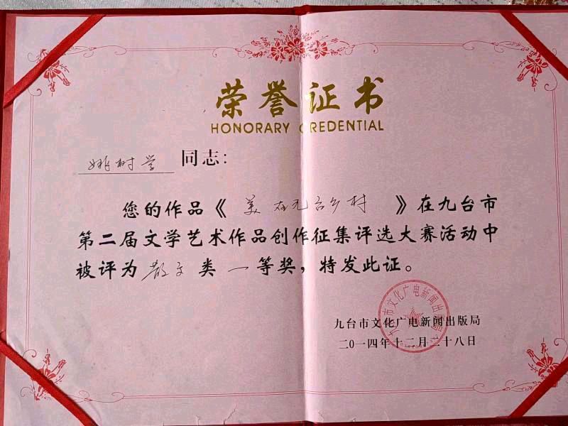 【真想约妹妹见个面】作者/姚树学老师请欣赏(图12)