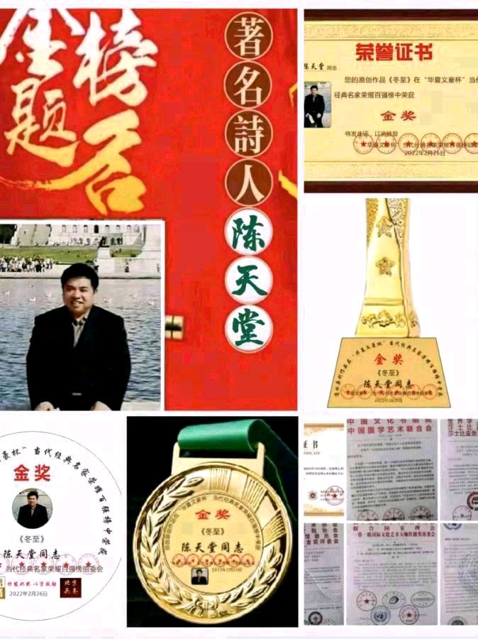 【咏雪】作者／优秀诗人陈天堂老师请欣赏（图10）