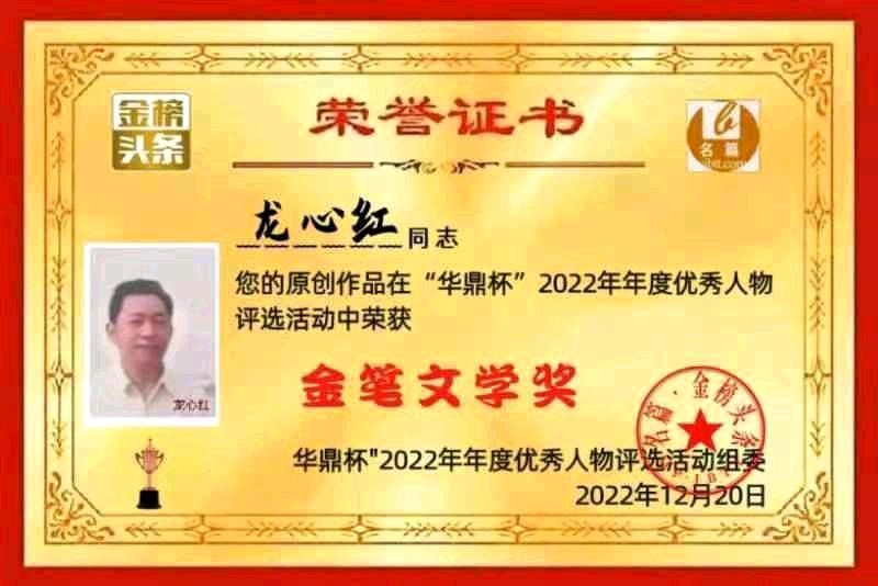 【七律•卯兔心语】外三首／作者优秀诗人龙心红老师请您欣赏（图12）