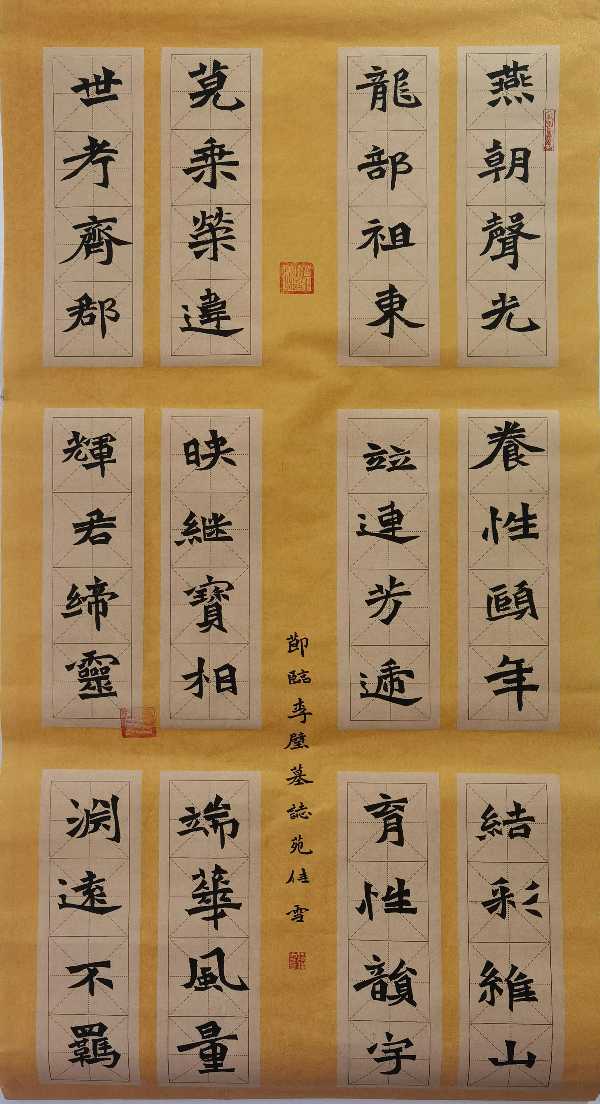 名师精心培育桃李争奇斗艳少年辛勤耕耘荣获全国大奖沧州市第十四中学学生苑佳雪书法作品欣赏(图2)