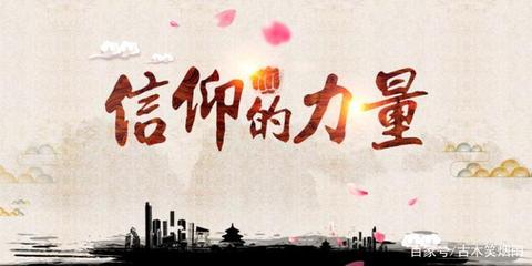 【感悟信仰】作者优秀作家诗人方亮老师请欣赏（图4）