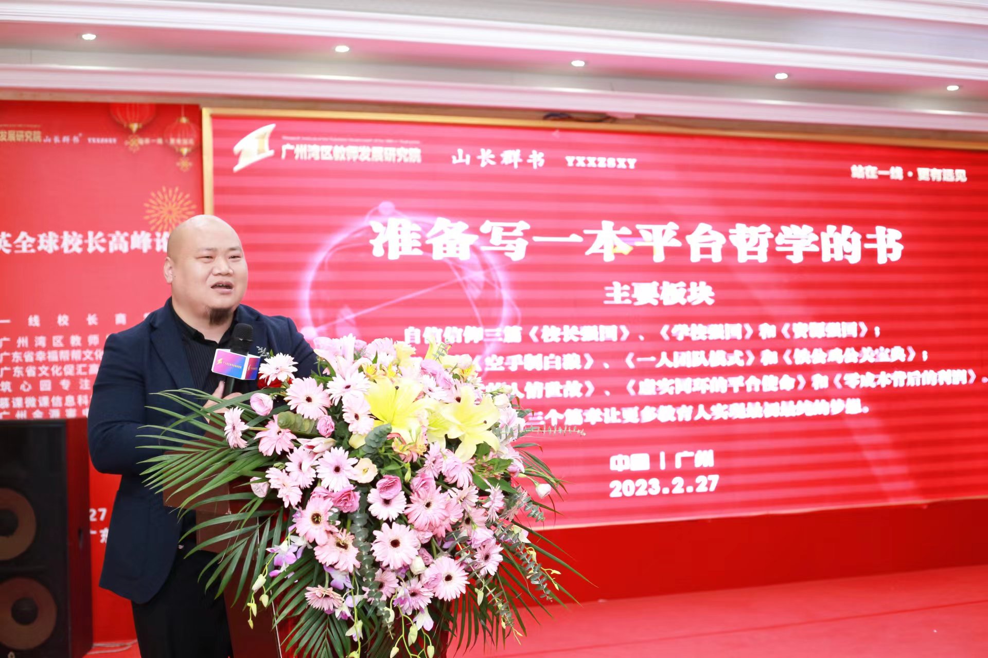 校长们，你的灵魂深处文/青莲雨润（图20）