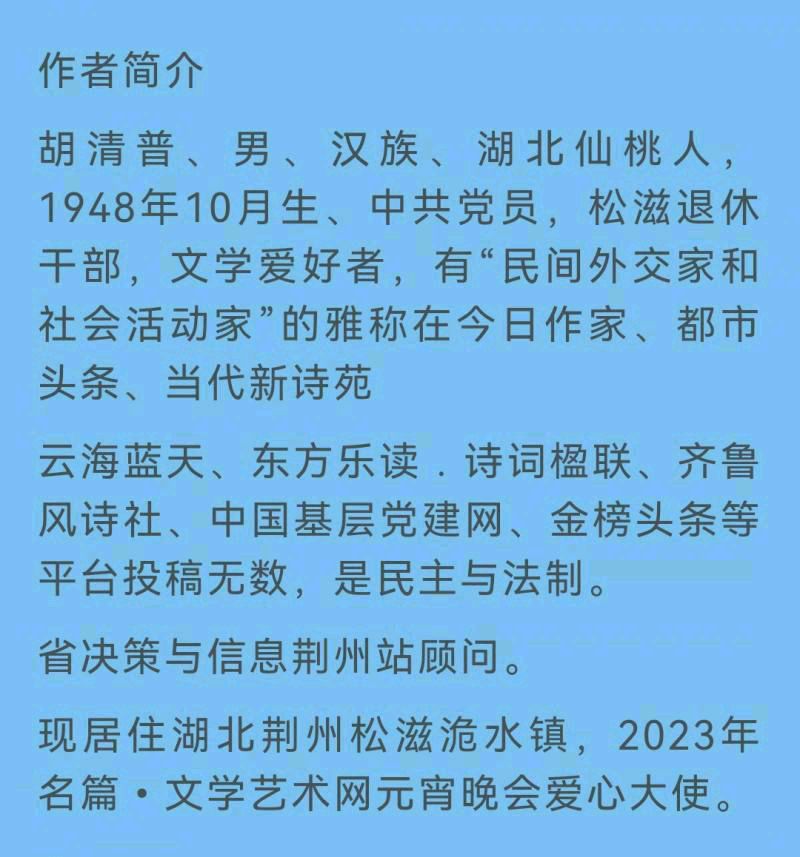 【赞促统英雄洪秀柱】作者／胡清普请欣赏（图7）