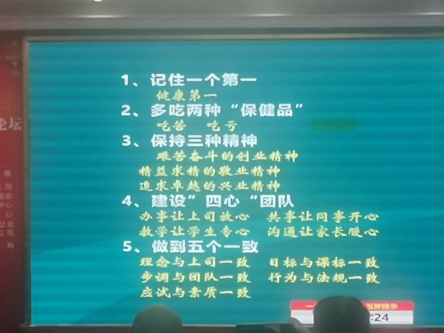 校长们，你的灵魂深处文/青莲雨润（图8）