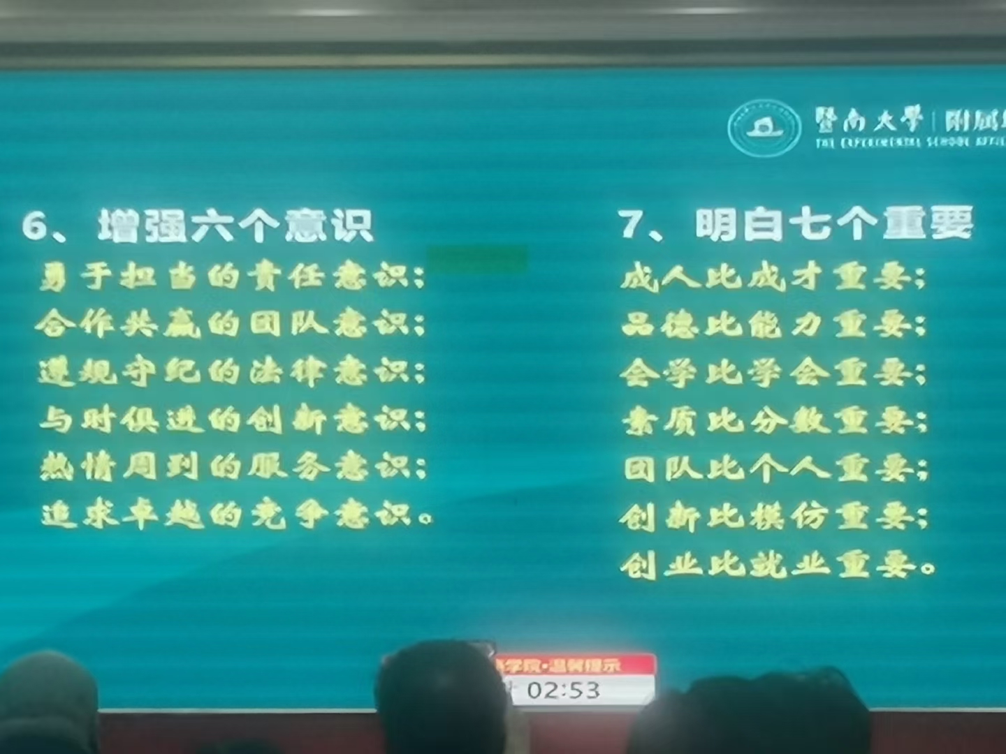 校长们，你的灵魂深处文/青莲雨润（图9）