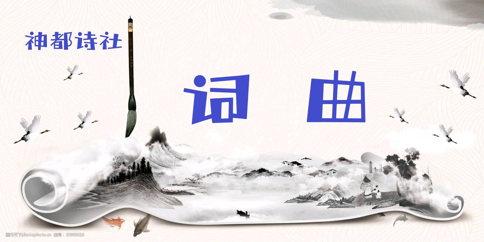 【神都诗社】第047期《春雨》（图20）