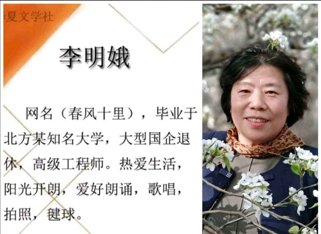 癸卯二月初一（外五首）/杨忠昌 诵读/春风十里（图12）