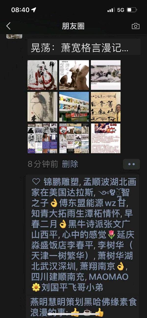 晃荡:萧宽格言漫记568【雅诗总会】(图3)