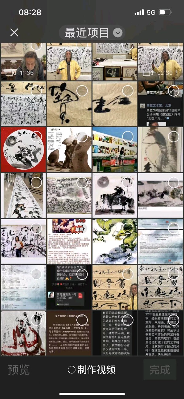 晃荡:萧宽格言漫记568【雅诗总会】(图4)