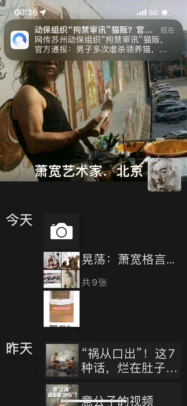 晃荡:萧宽格言漫记568【雅诗总会】(图2)