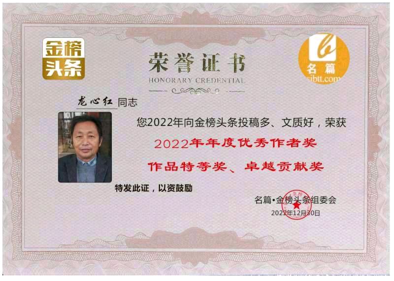 【七律•埠前颂】外两首／作者优秀诗人（江西永新）龙心红老师请欣赏（图10）