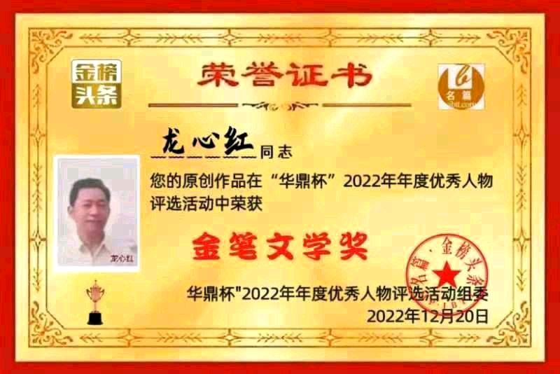 【七律•埠前颂】外两首／作者优秀诗人（江西永新）龙心红老师请欣赏（图11）