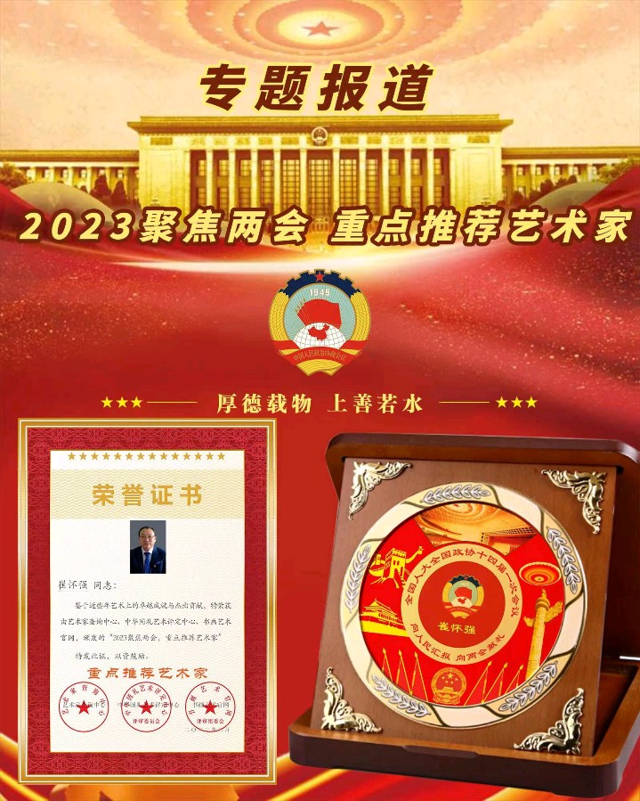 【七律•历炼诗征】作者/(湖北)优秀作家诗人崔怀强老师请欣赏(图9)