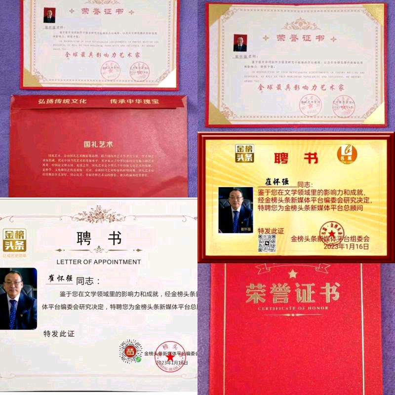 【七律•历炼诗征】作者/(湖北)优秀作家诗人崔怀强老师请欣赏(图14)