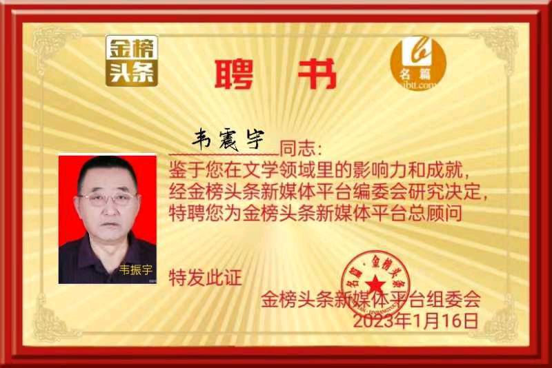 【立春游洮滨】外两首/作者韦振宇老师请欣赏(图10)