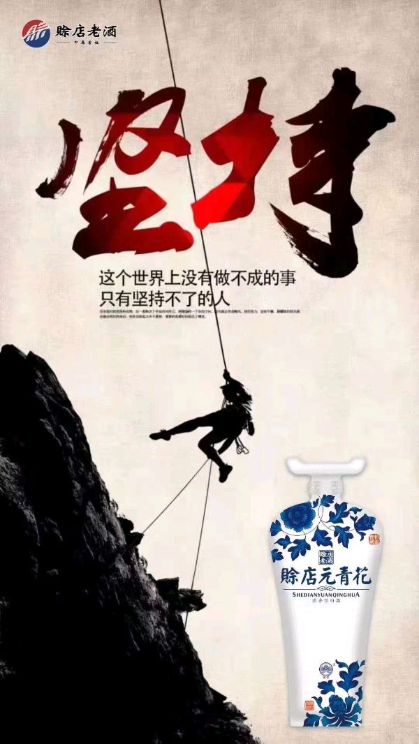【七律•赊店老酒】外四首／作者贾玉欣请欣赏（图5）
