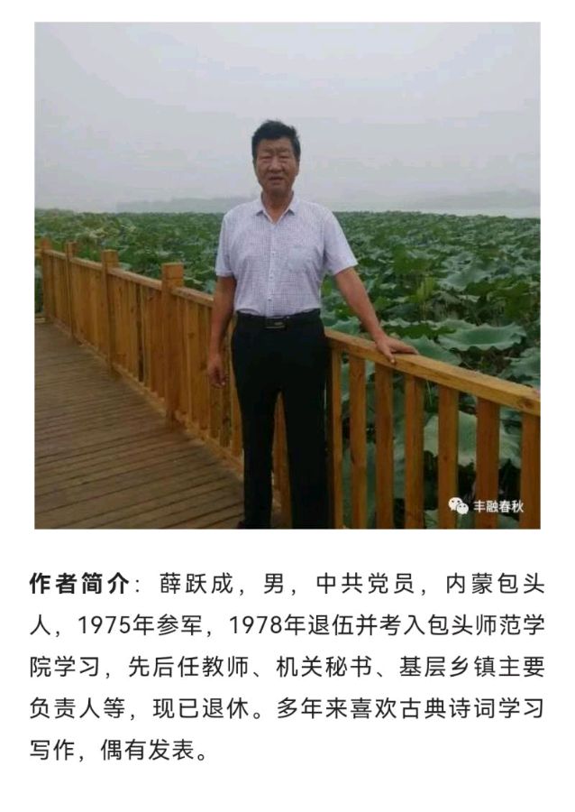 【五律•春雨】外两首/作者薛跃成老师请欣赏(图5)