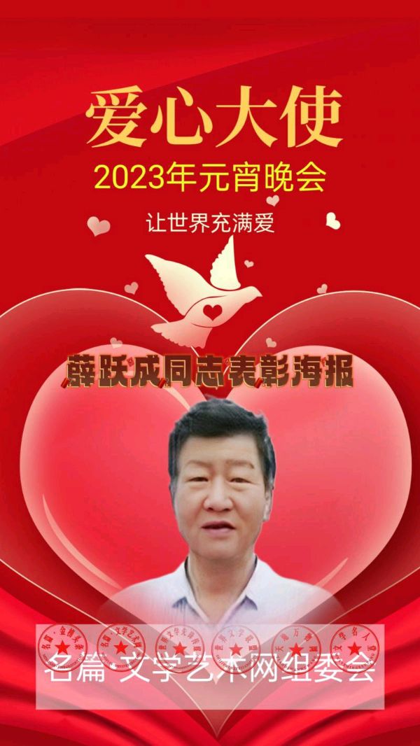【五律•春雨】外两首/作者薛跃成老师请欣赏(图8)