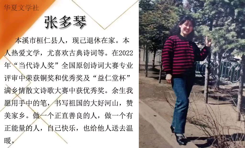 牡丹颂（外七首）/张多琴 诵读/春风十里（图6）