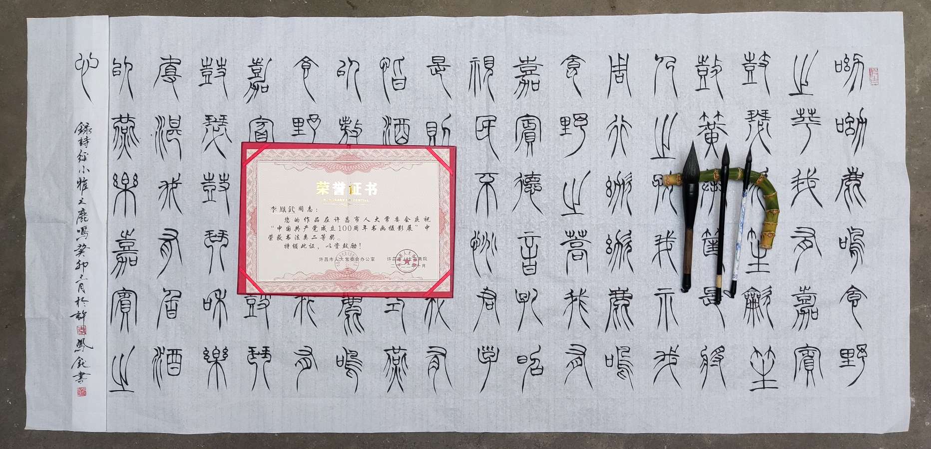李鳳釴精美书法作品欣赏之五十八【雅诗总会】(图16)