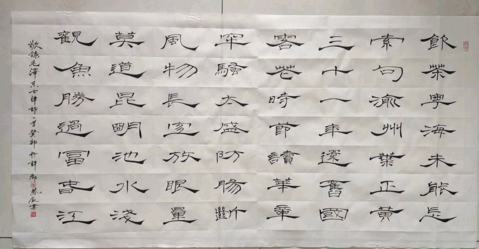 李鳳釴精美书法作品欣赏之五十八【雅诗总会】(图13)