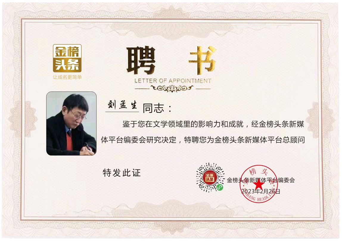 五律•写在作品被选入【东江月文集】并出版发行接到书籍之际/作者优秀诗人刘孟生老师请欣赏(图9)