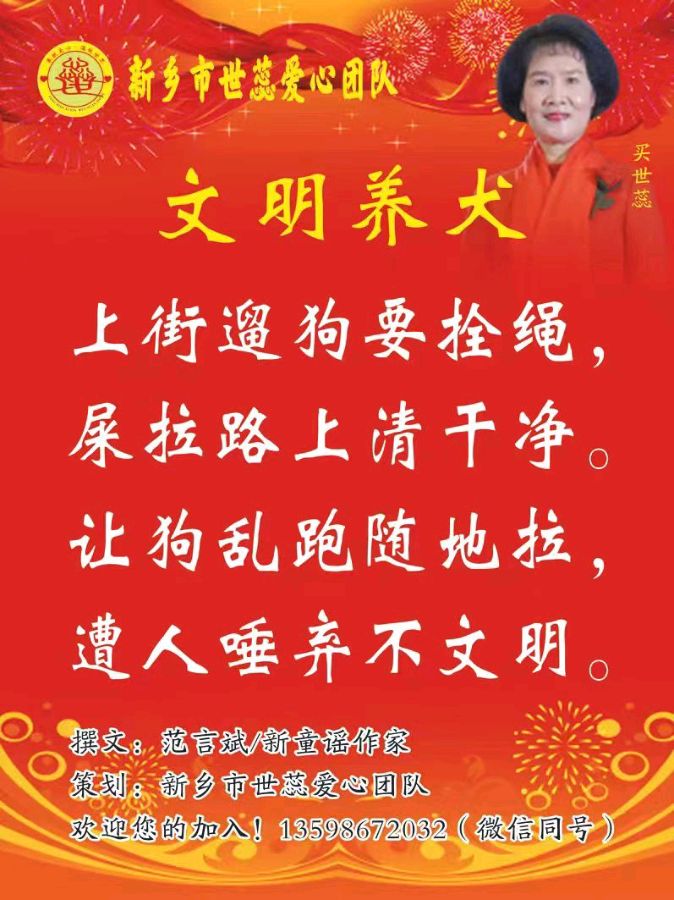 【自由体】《网贷》作者：范言斌（图3）