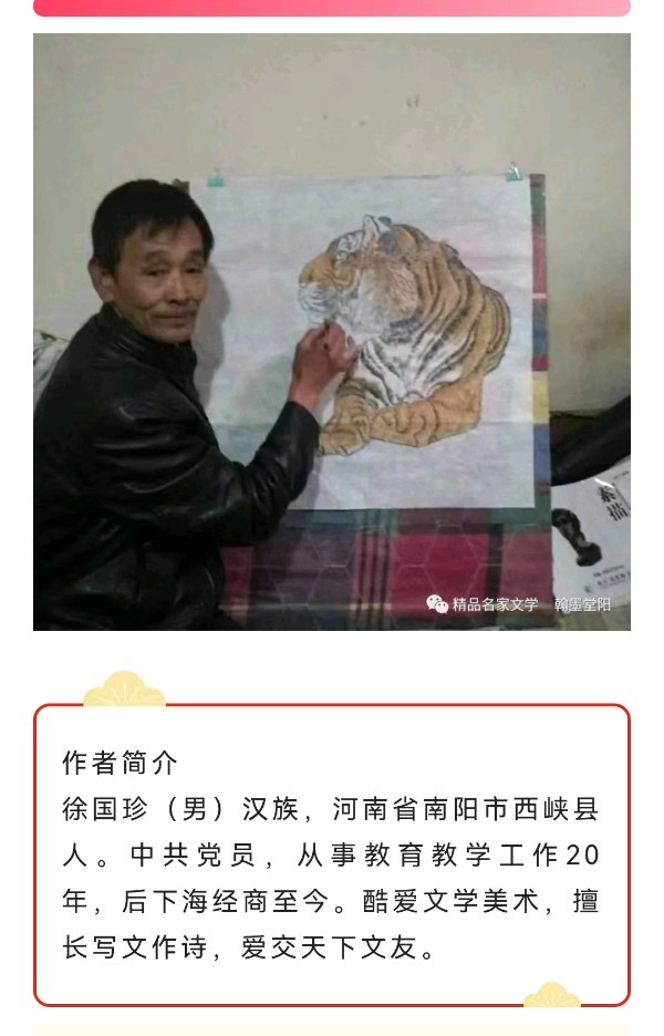 【咏算盘】外三首／作者徐国珍请欣赏（图8）