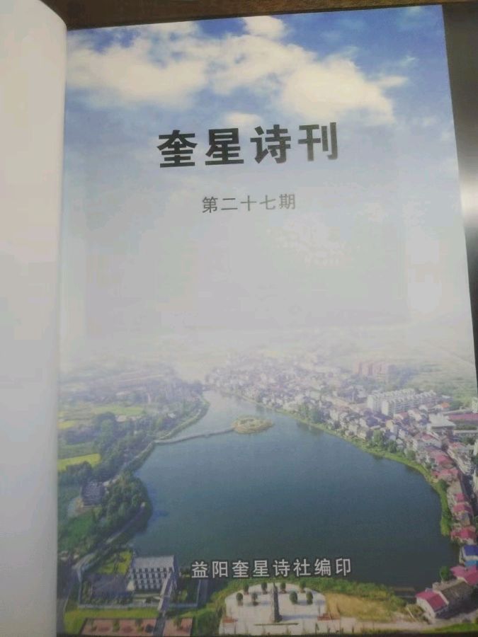 分享(湖南)优秀诗人周宏湘老师佳作请欣赏(图19)