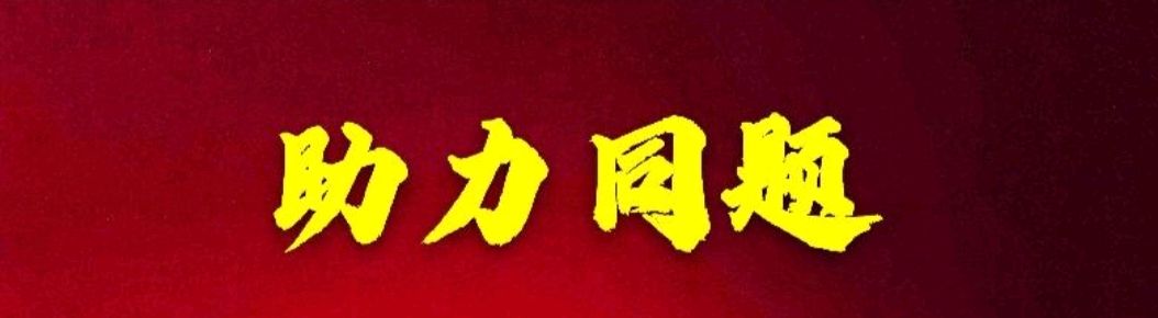 助力'萧宽发起【第十二届3.16国际诚信节】主题同题诗《诚信》'【雅诗总会】（图9）