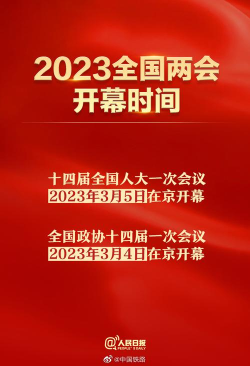 【热烈祝贺两会召开】作者／（北京）优秀诗人刘春耀老师请欣赏